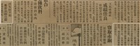 報紙名稱：臺灣新民報 788號圖檔，第65張，共179張